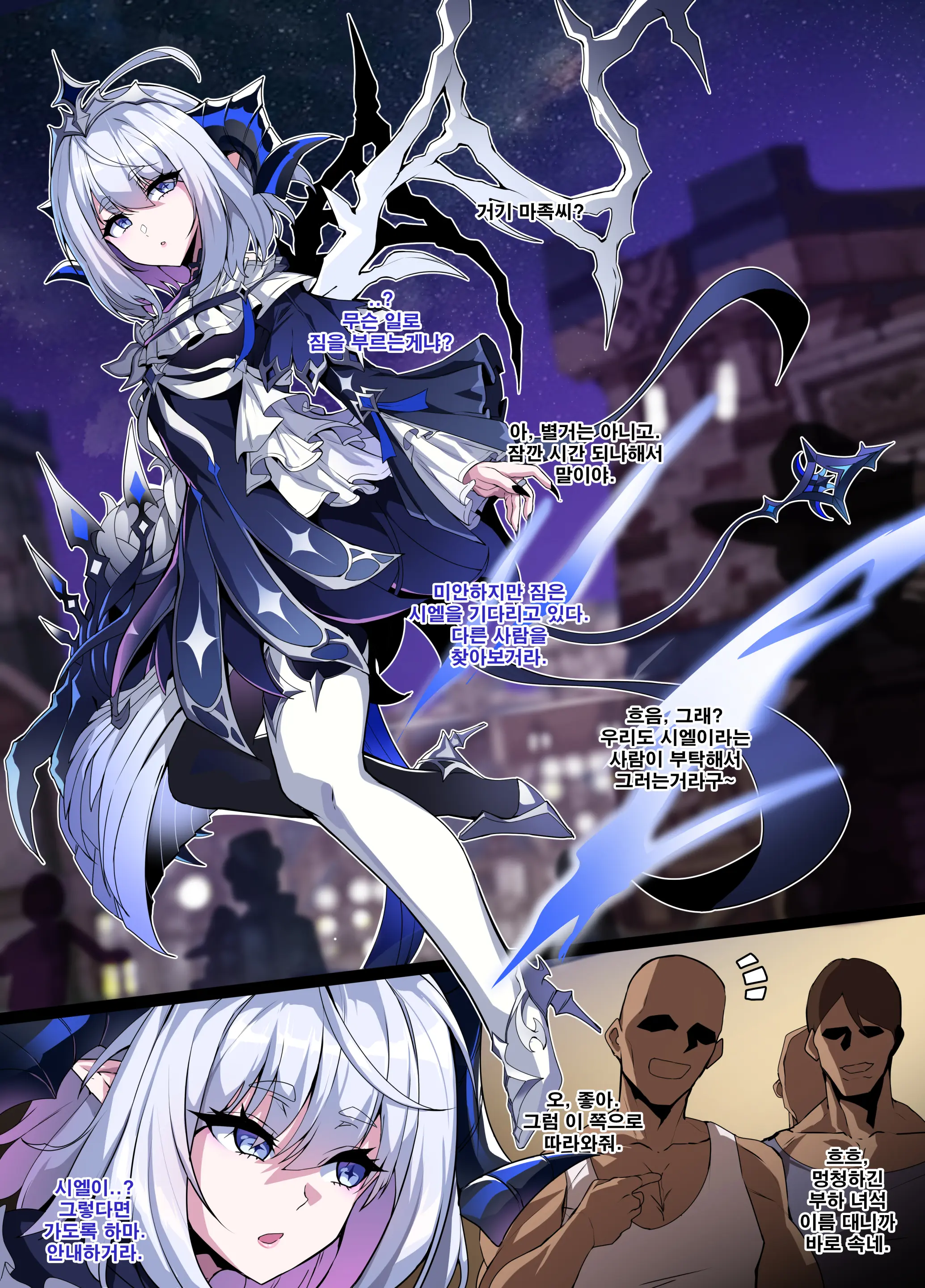 ELSWORD Series C<1#LU Innocent>